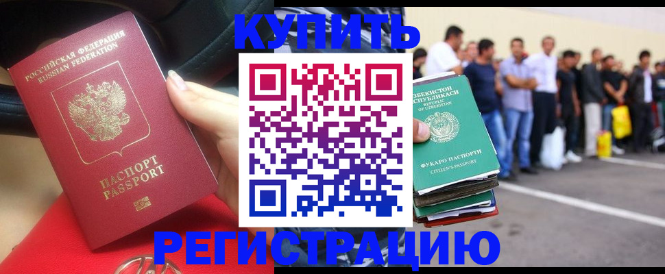 где прописаться в Карачаево-Черкесии