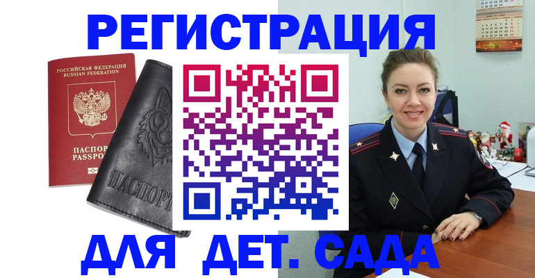 прописка поиск в Карачаево-Черкесии