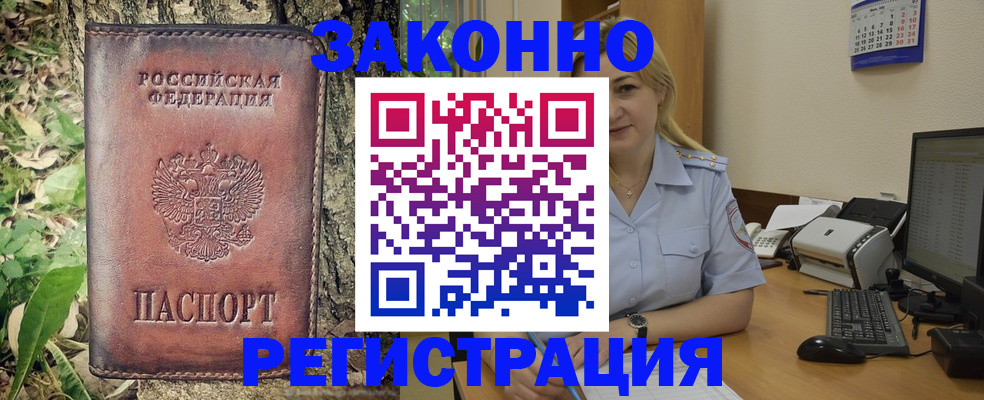 купить прописку в Карачаево-Черкесии