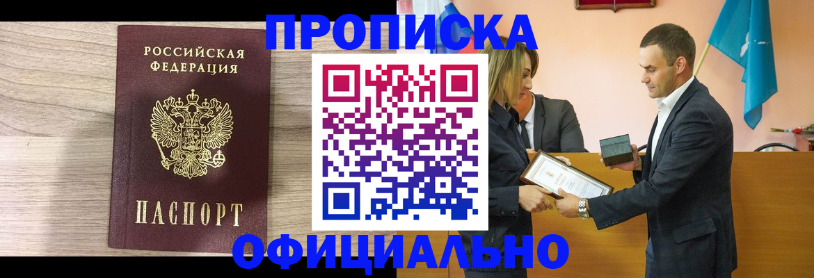 прописка для школы в Карачаево-Черкесии