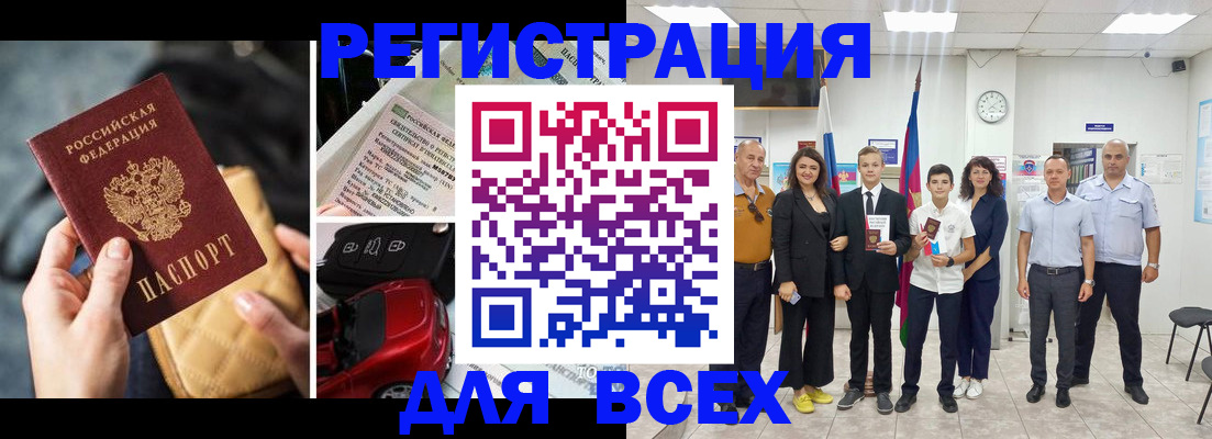 где прописаться в Карачаево-Черкесии